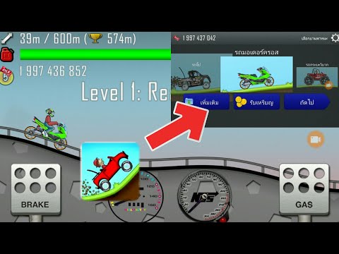 แจกโปรเกม hii-climb racing (กระบะซิ่งไทยแลนด์) PCB