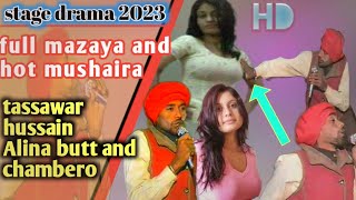 New Mujra Full Mazaya And Hot Mushaira Stage Drama Chambero Saraiki Camady Funny Video