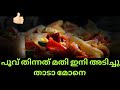 kerala style fish curry recipe|mallu
