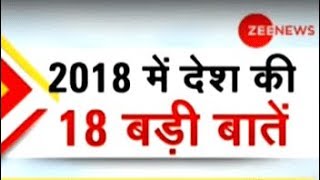 Watch Top Big News Stories Of 2018