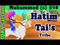 Hatim Tai's Tribe: Prophet Stories Muhammad (s) Ep 50 | Islamic Cartoon | Quran Stories Video