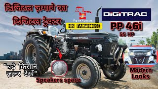New 2025 Model Digitrac Pp 46I 55 Horsepower. Shaandaar Features Ke Saath