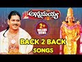 అన్నమయ్య బ్యాక్ 2 బ్యాక్ సాంగ్స్ || Hd Annamayya Telugu Songs || Volga Devotional