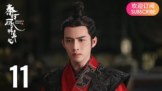 Eng Subthe Kings Woman 秦时丽人明月心Ep11 Starring Dilraba, Vin Zhang, Li Tai, Liu Chang, Zhang Xuan