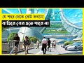 Allegiant Movie Explain in Bangla|Scifi|Survival|The World Of Keya