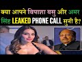 Have you heard the phone call between Actress Bipasha Basu and Samajwadi Leader Amar Singh?