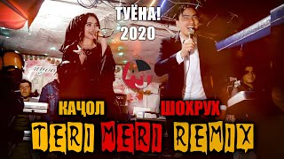 Туёна! Azizbek Ft. Ganjina - Teri Meri [Remix] | 2020