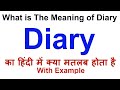 Diary Meaning in Hindi | Diary Definition | What is the meaning of diary? Diary in Hindi