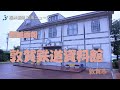 とんがり屋根でレトロ…旧駅舎を再現した敦賀鉄道資料館、どんな施設？ 福井県敦賀市