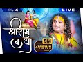 Live | Shri Ram Katha | PP Shri Aniruddhacharya Ji Maharaj | Vrindavan, UP | Day 4 | Sadhna TV