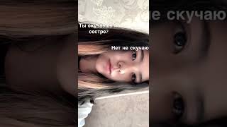 Я По Ней Скучаю