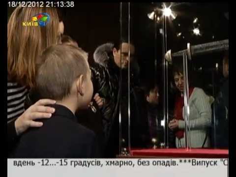 18.12.2012. Меч Святослава -у музеї історії України