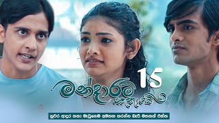 Mandaram Kathawe | Episode 15 - (2023-11-24)