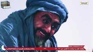 Imam Eli E 8 His. Emras Mehemmed Ibn Ebu Bekr ,Telhe, Zubeyr Sohbeti.mehemmed Qiyamcilari Yatirmasi