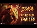 Simhadri 4k Trailer - Re-Release Event Announcement | NTR, SS Rajamouli | Shreyas Media