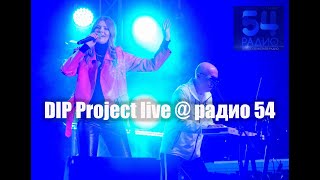 Dip Project - Live На 