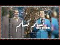 Reath Ahmed & Dawood Alqaisi - Teslem Teslem 1979 رياض احمد & داود القيسي - تسلم تسلم, الفديو الاصلي