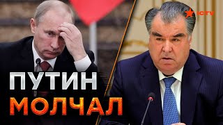 Путин не СМОГ ОТВЕТИТЬ 😱 Президент Таджикистана СКАЗАЛ ему ПАРУ ЛАСКОВЫХ