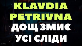 Klavdia Petrivna — Хто Ти ( Дощ Змиє Усі Сліди )