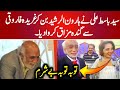 Haroon Ur Rasheed and Gharida Farooqi leaked video