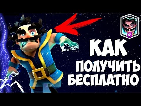 Громовержец клеш рояль поэтапно Громовержец клеш рояль поэтапно