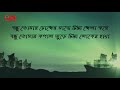 Bondhu Tomar   Krishnokoli Lyrics Video