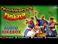 Dhadakebaaj - Marathi Film Songs Audio Jukebox | Mahesh Kothare, Laxmikant Berde, Ashwini Bhave |
