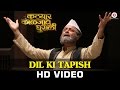Dil Ki Tapish | Katyar Kaljat Ghusli | Sachin Pilgaonkar & Shankar Mahadevan