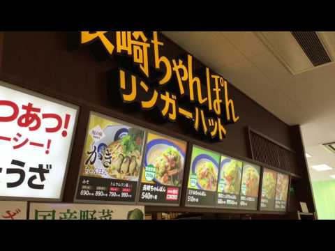 リンガーハット イトーヨーカドー上福岡東店>