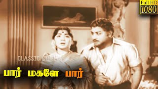 Paar Magaley Paar Tamil Movie Sivaji Ganesan Sowcar Janaki Clic Movie