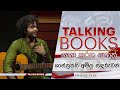 Talking Books Episode 1430