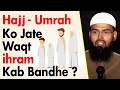 Hajj Ya Umrah Ke Liye Jab Nikalte Hai To Kya Ghar Se ihram Bandh Sakte Hai By @AdvFaizSyedOfficial