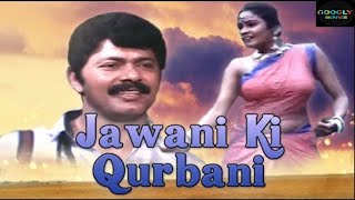 Jawani Ki Qurbani जवन क करबन 1989 Full Hindi Movie Captain Raju Lalu Alex Priya