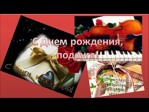 Душевные поздравления с днем рождения маме (матери) 101 День Рождения. Поздравления с днем рождения