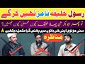 Shia Sunni Debate on Khilafat o Imamat | Shia Sunni Podcast | Khilafat o Imamat Munazra |