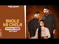 Bhole Ka Chela - भोले | Preet Nagar | Gyanander Sardhana | Bholenaath Shivratri Song | Mahadev song