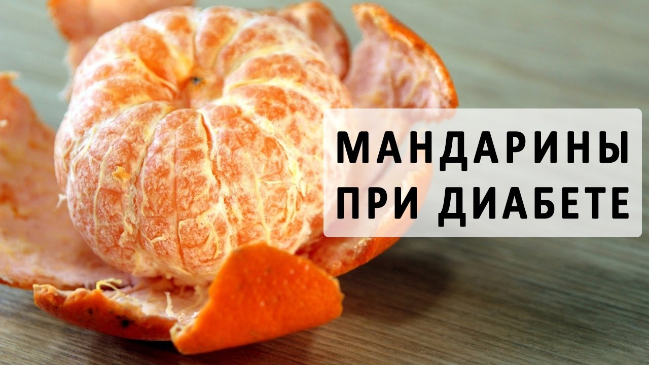 Можно Ли Кушать Апельсины При Диете