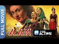 आन  ( 1952 ) |  Aan |  Full Movie |  Dilip Kumar, Nimmi, Nadira, Premnath