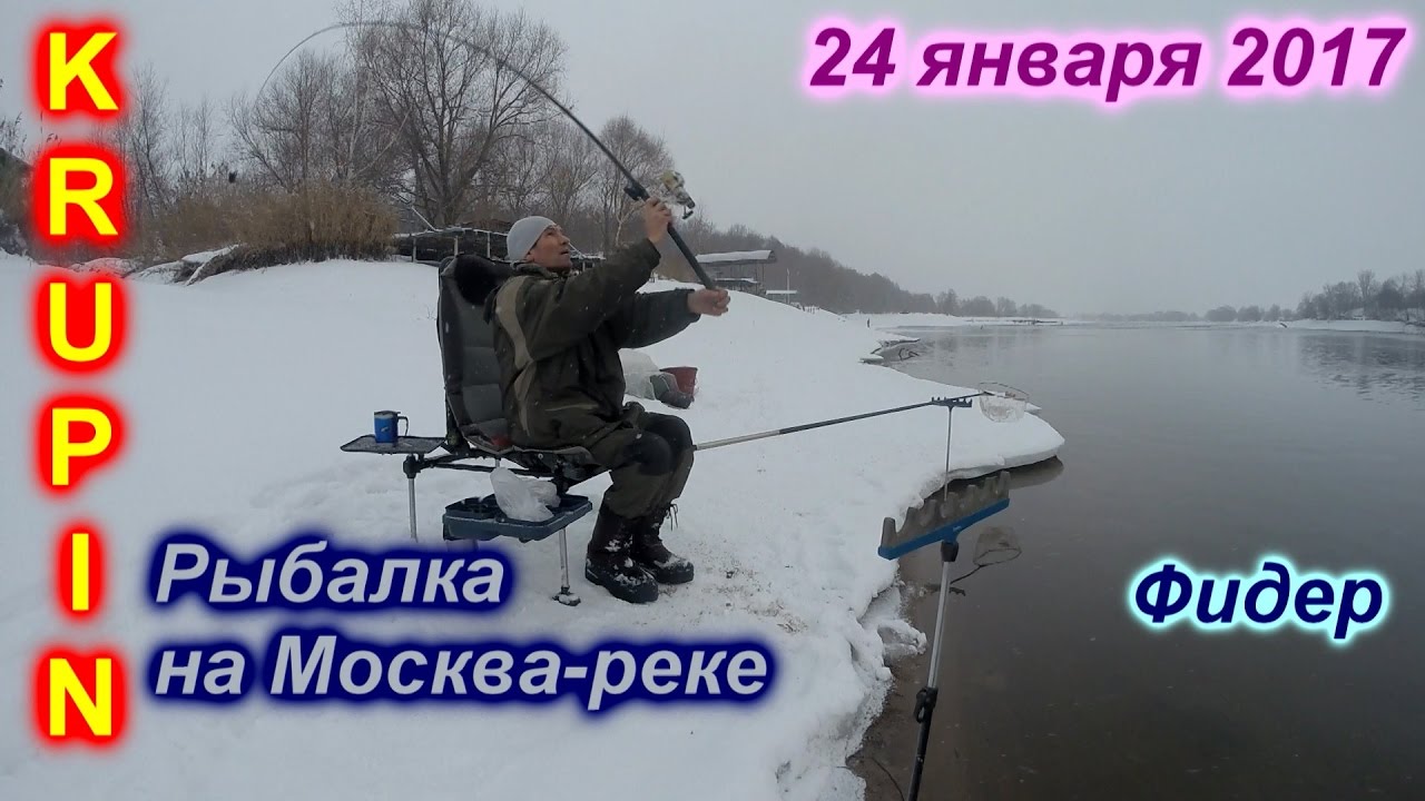 Фидерная ловля видео новое 2018 крупин Фидерная ловля видео новое 2018 крупин