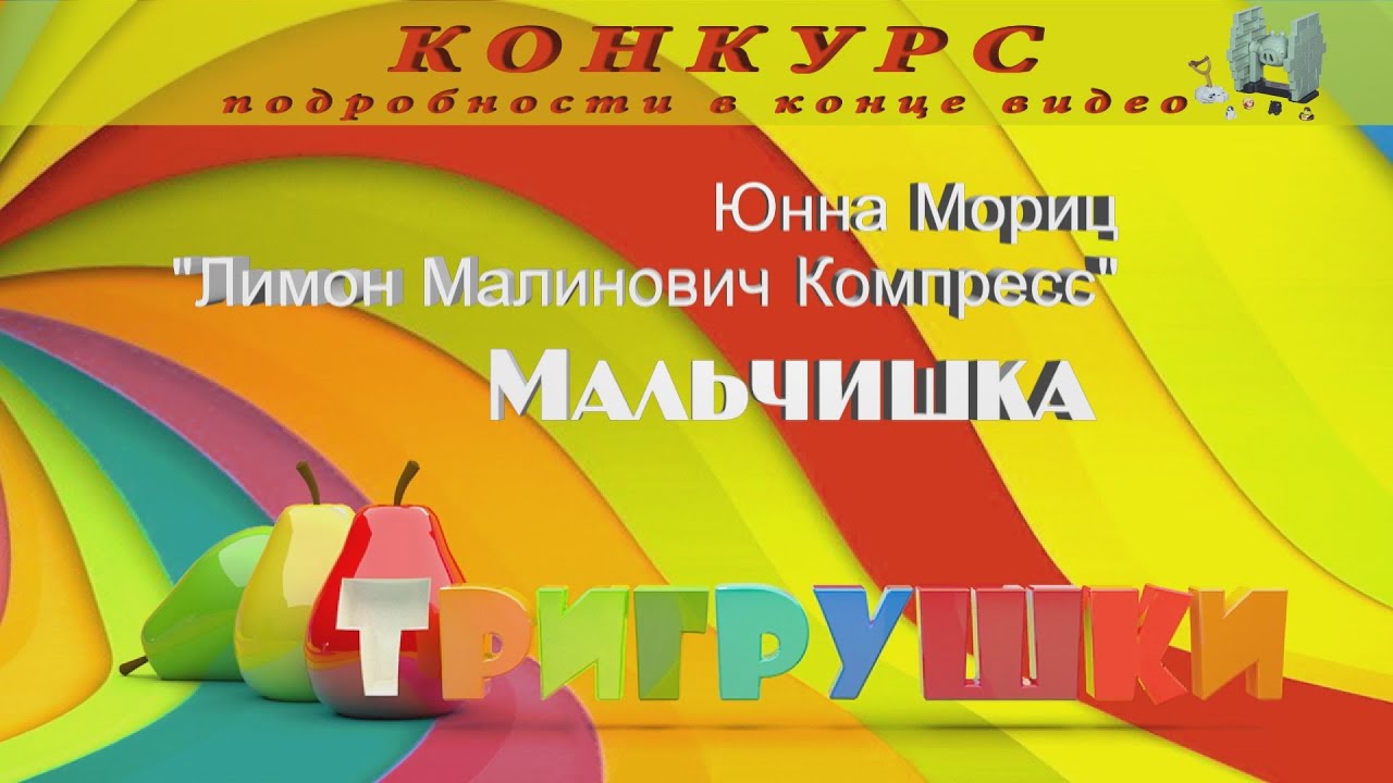Конкурсы и стишки для детей Конкурсы и стишки для детей