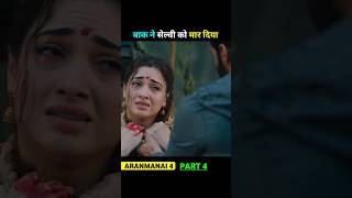 Part 04 Aranmanai 4 Bak Ne Selvi Ko Maar Diya South Movie
