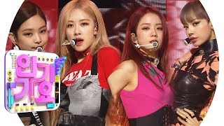 BLACKPINK (Black Pink) - Bu Sevgiyi Öldür @ Popüler Şarkı Inkigayo 20190414