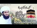 New Saifi Naat 2019 | Kar De Karam  Rab Saiyaan Sachya | By M.Zahid Saifi Official