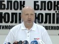Video Пресс-конференция Турчинова 14.06.2012