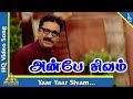 Anbe Sivam Video Song |Anbe Sivam Movie Songs | Kamal Haasan |Madhavan| அன்பே சிவம்|Pyramid Music