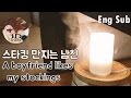 (Eng Sub) 한국어 남자 ASMR roleplay | 스타킹 만지는 남자친구 | A Korean Boyfriend Likes My Stockings | 남친 asmr