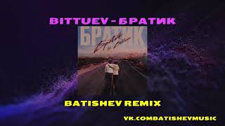 Bittuev - Братик ( Batishev Remix)