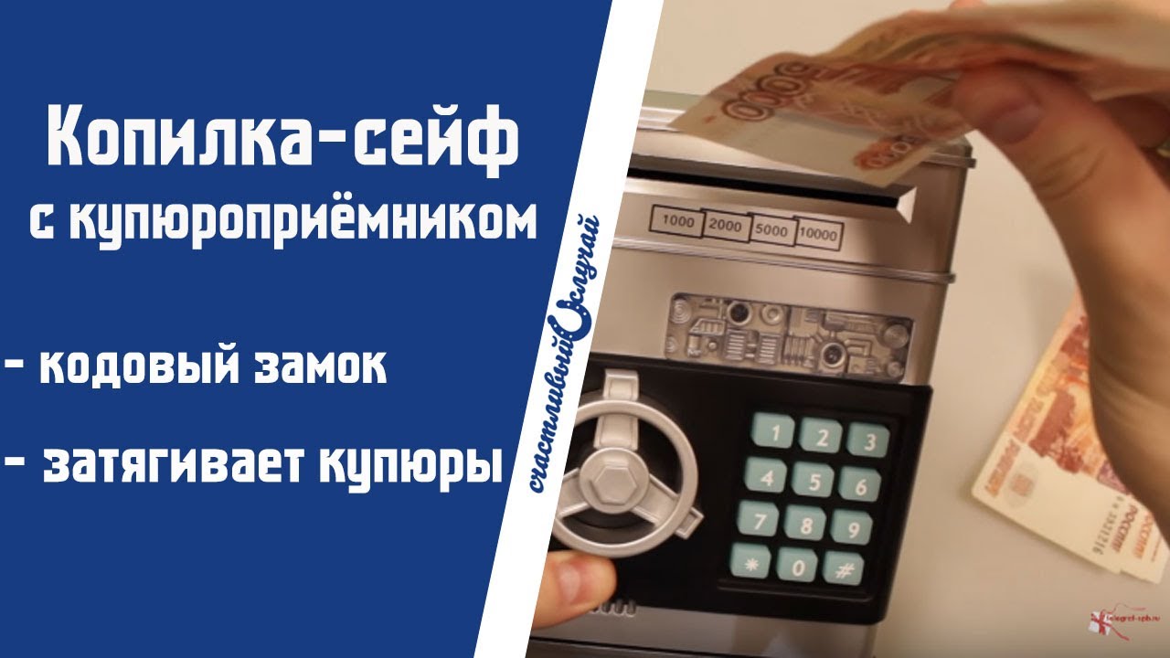 Подарки банка банк сейф Подарки банка банк сейф