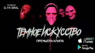 Руставели - Тёмное Искусство