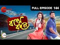 Bakshobodol | Bangla Serial | Full Episode - 144 | Sairity Banerjee | Zee Bangla